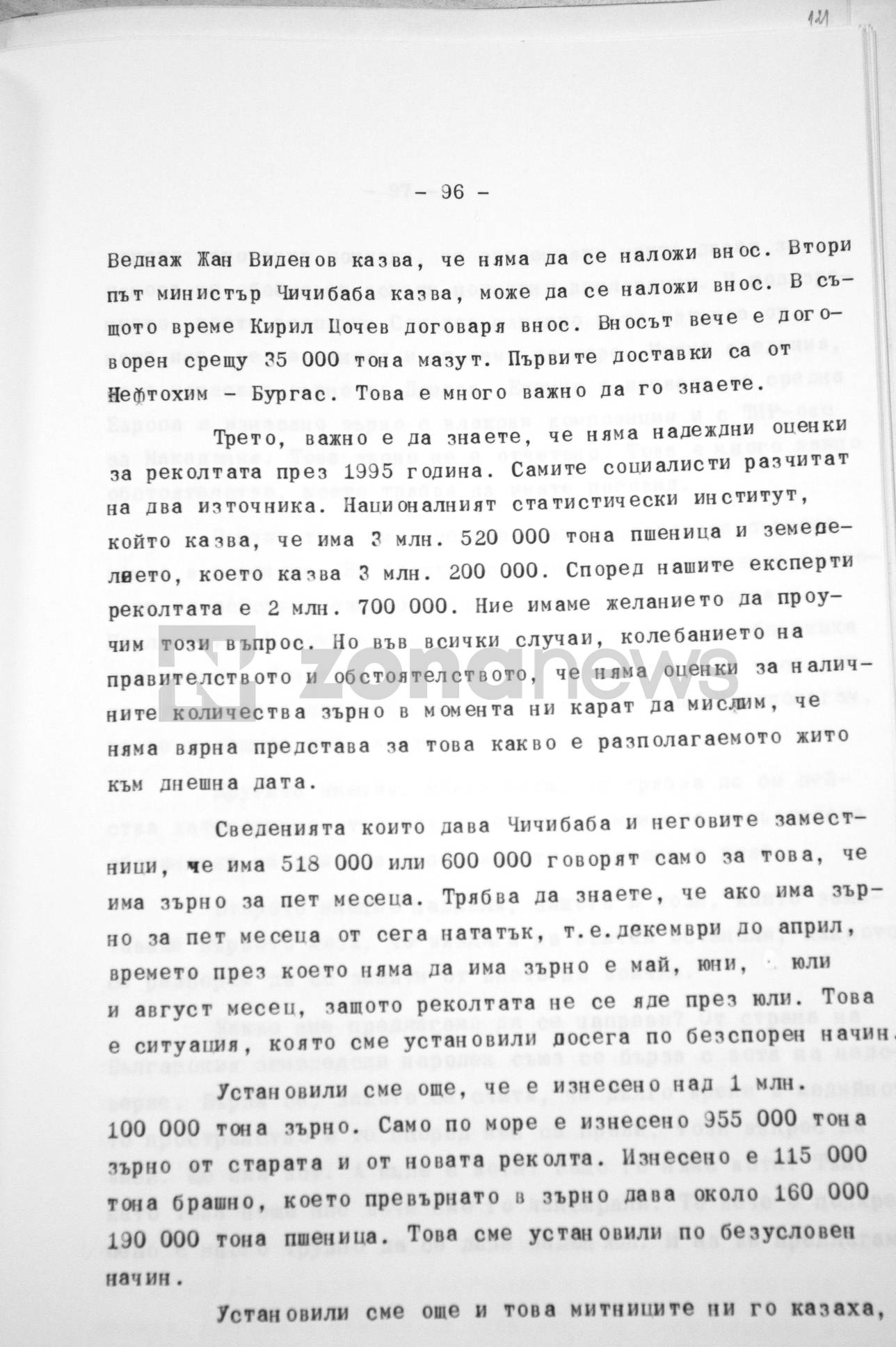 Изказване на Иван Костов пред НКС на СДС, 16 декември 1995 г. относно изнесеното зърно